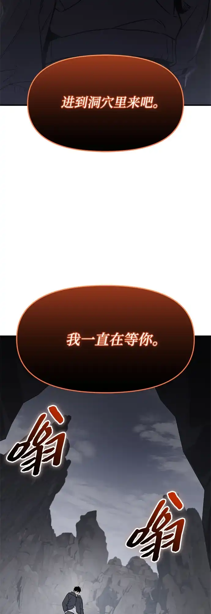 入手神话级专属装备 第2季 第80话 第61页