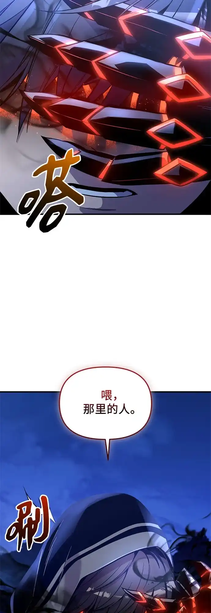 入手神话级专属装备 第2季 第80话 第19页