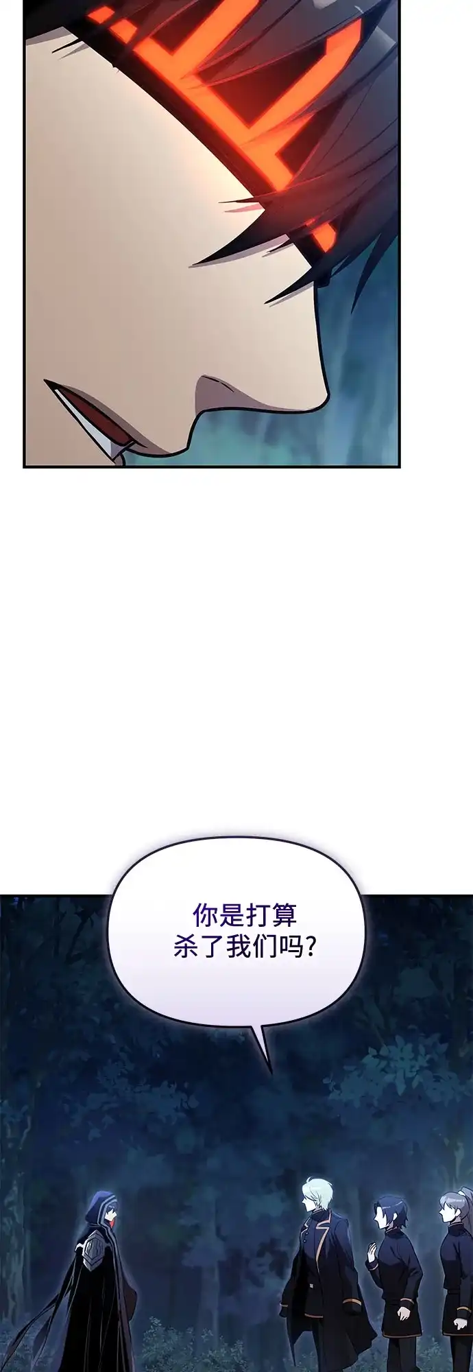 入手神话级专属装备 第2季 第80话 第34页