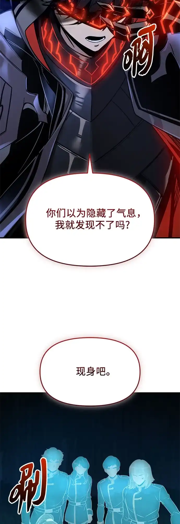 入手神话级专属装备 第2季 第80话 第20页