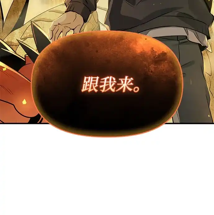 入手神话级专属装备 第2季 第80话 第75页