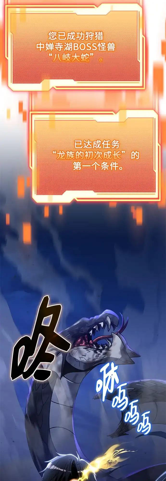 入手神话级专属装备 第2季 第80话 第3页