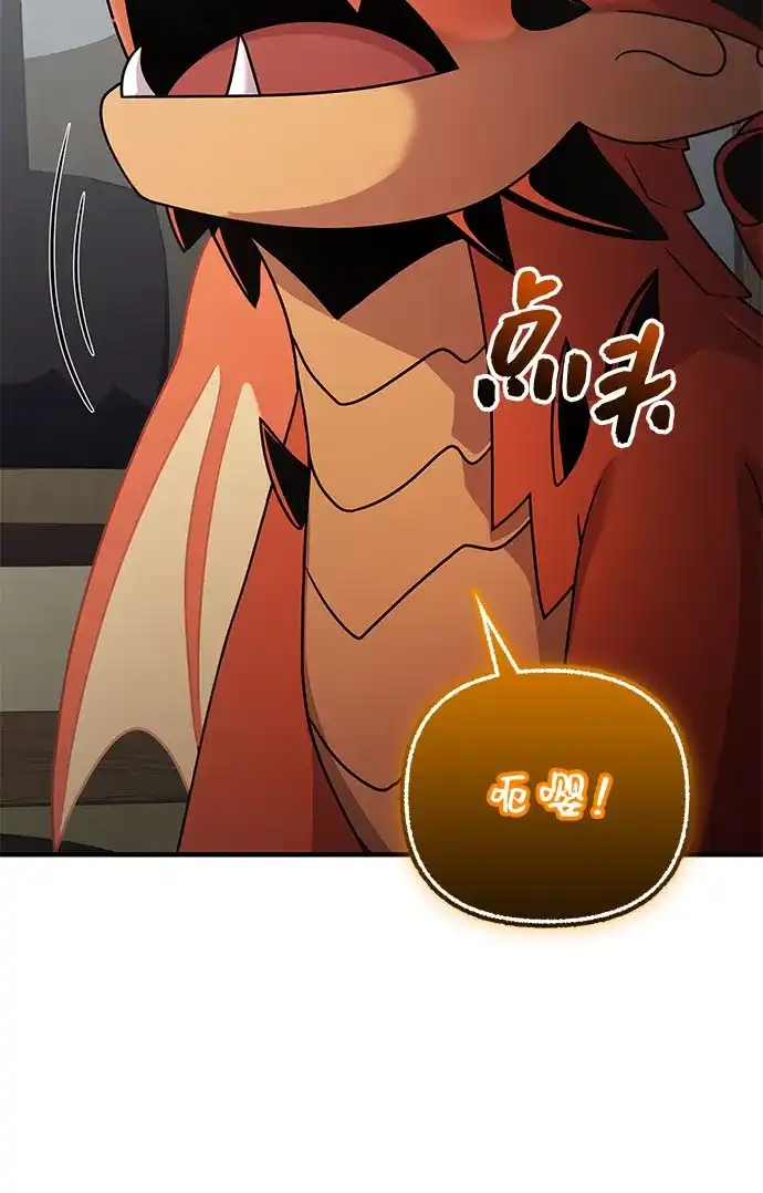 入手神话级专属装备 第2季 第80话 第52页