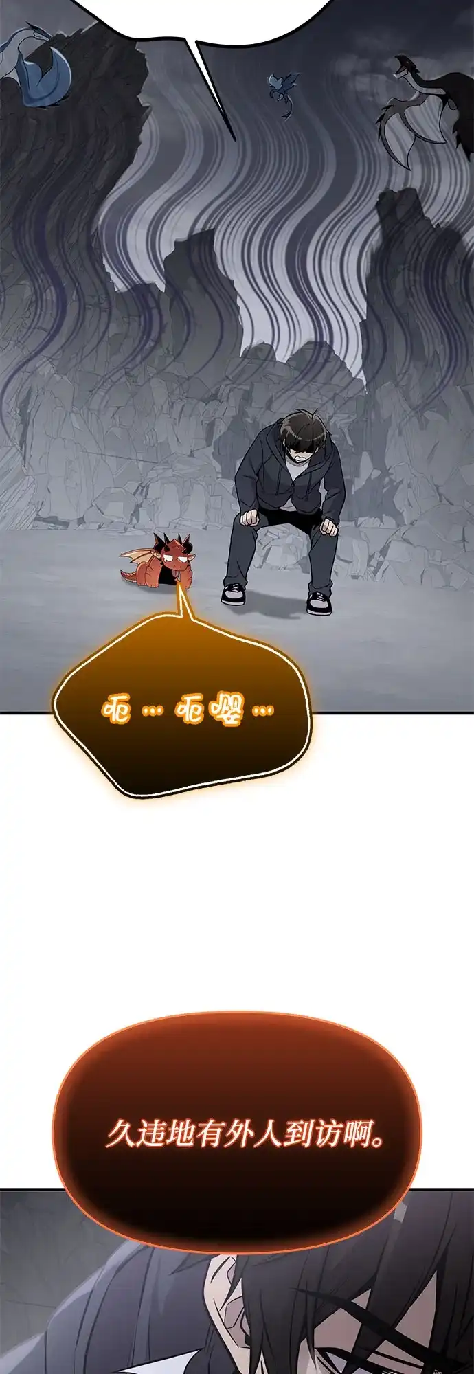 入手神话级专属装备 第2季 第80话 第58页