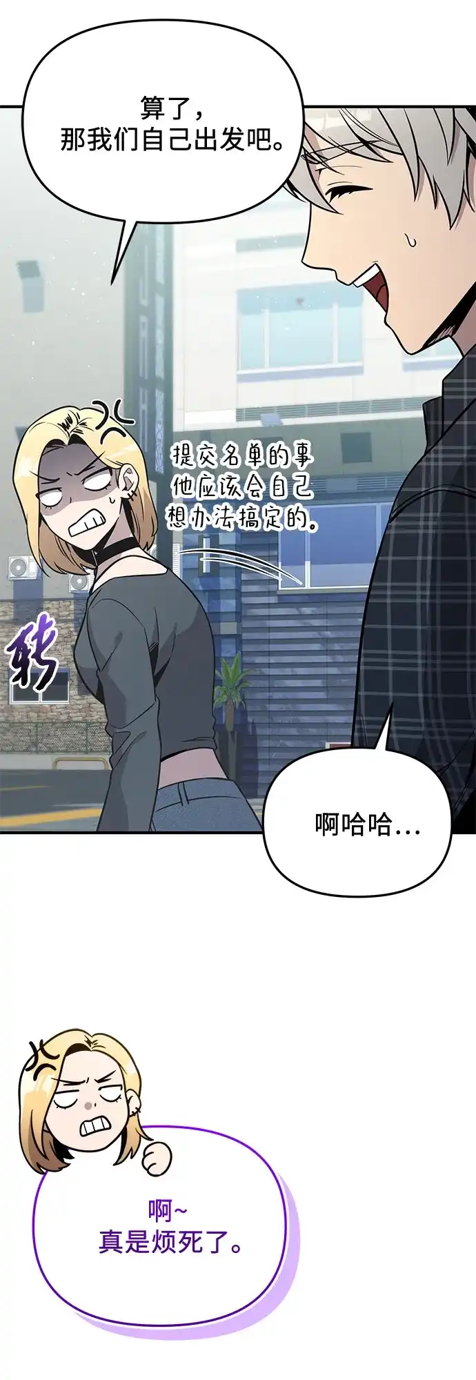 入手神话级专属装备 第2季 第81话 第5页