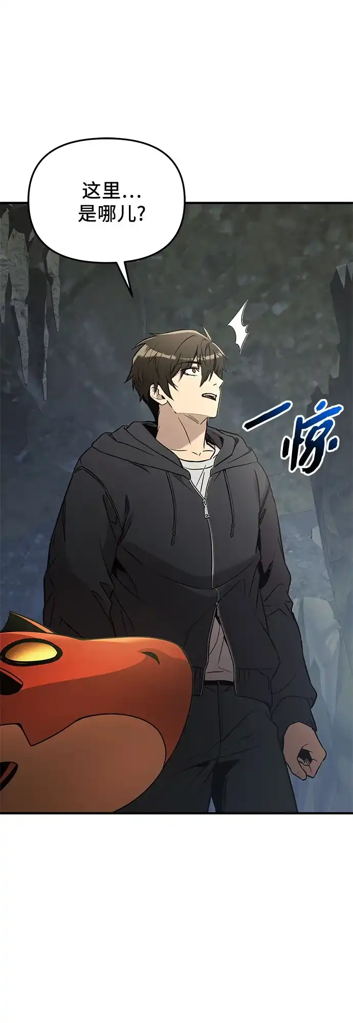 入手神话级专属装备 第2季 第81话 第36页