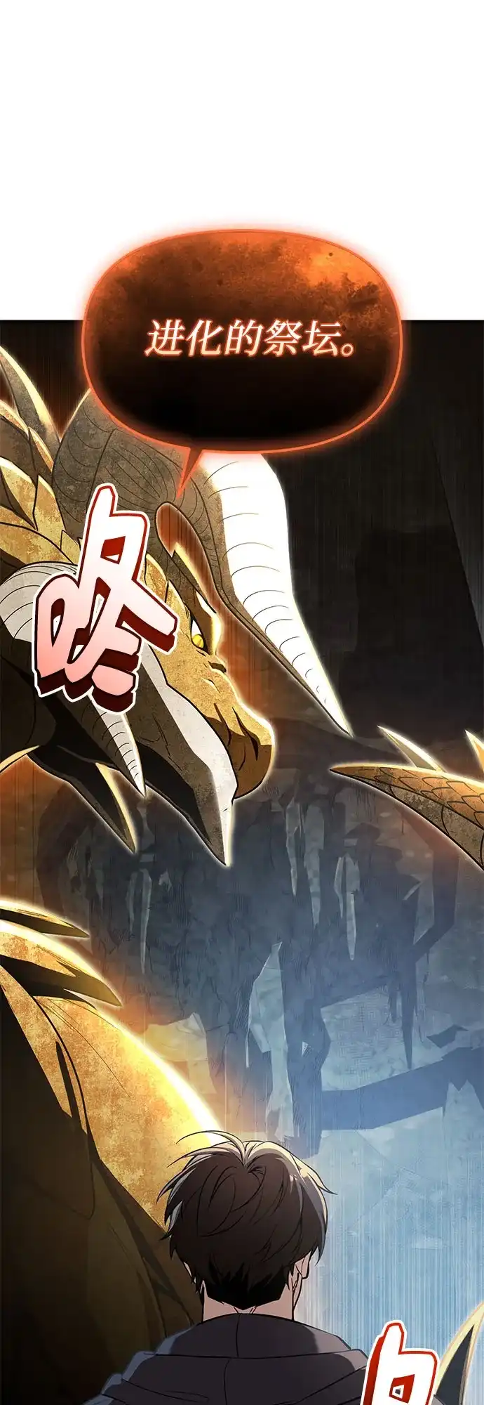 入手神话级专属装备 第2季 第81话 第37页