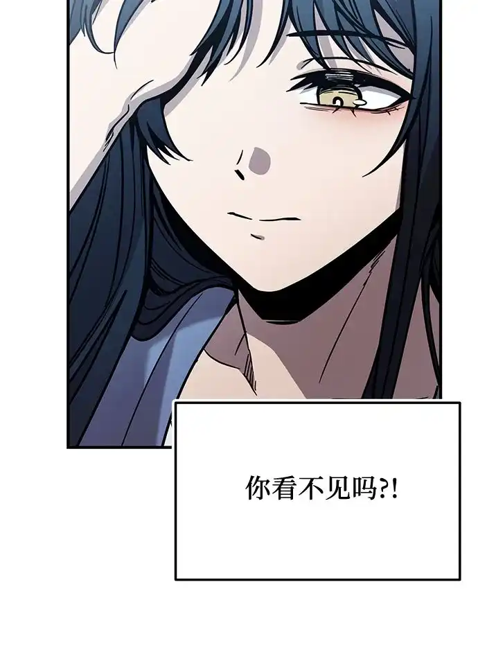 入手神话级专属装备 第2季 第81话 第14页