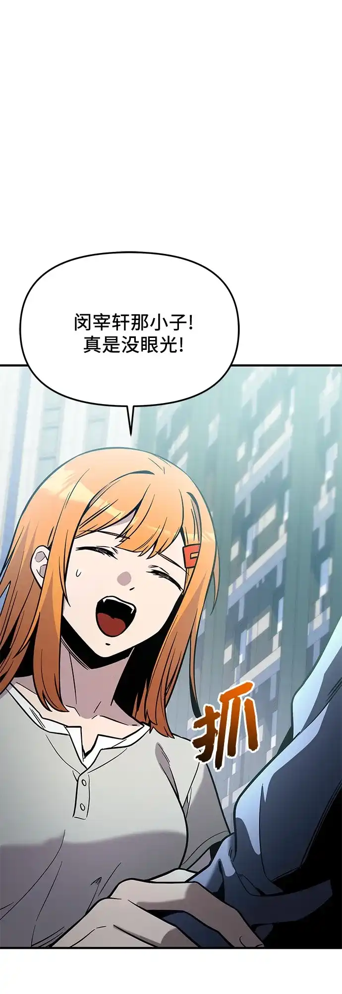 入手神话级专属装备 第2季 第81话 第27页
