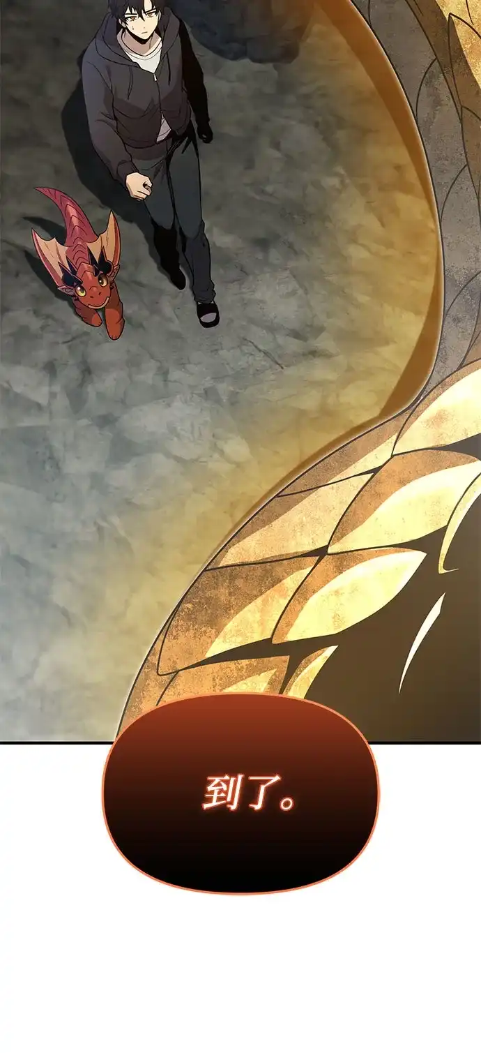 入手神话级专属装备 第2季 第81话 第35页