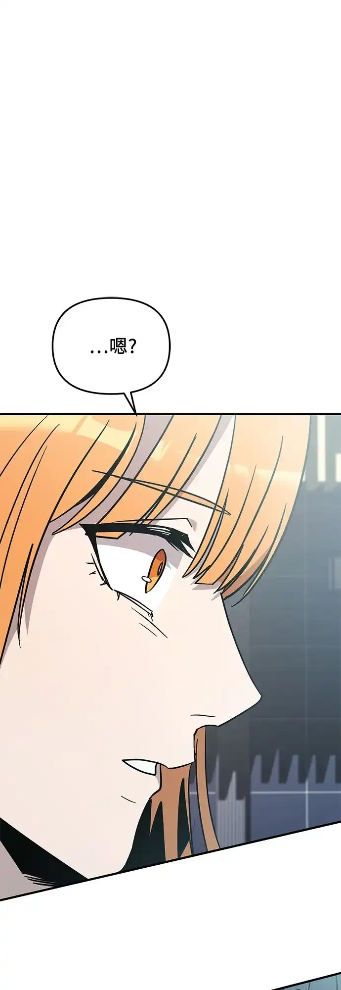 入手神话级专属装备 第2季 第81话 第30页