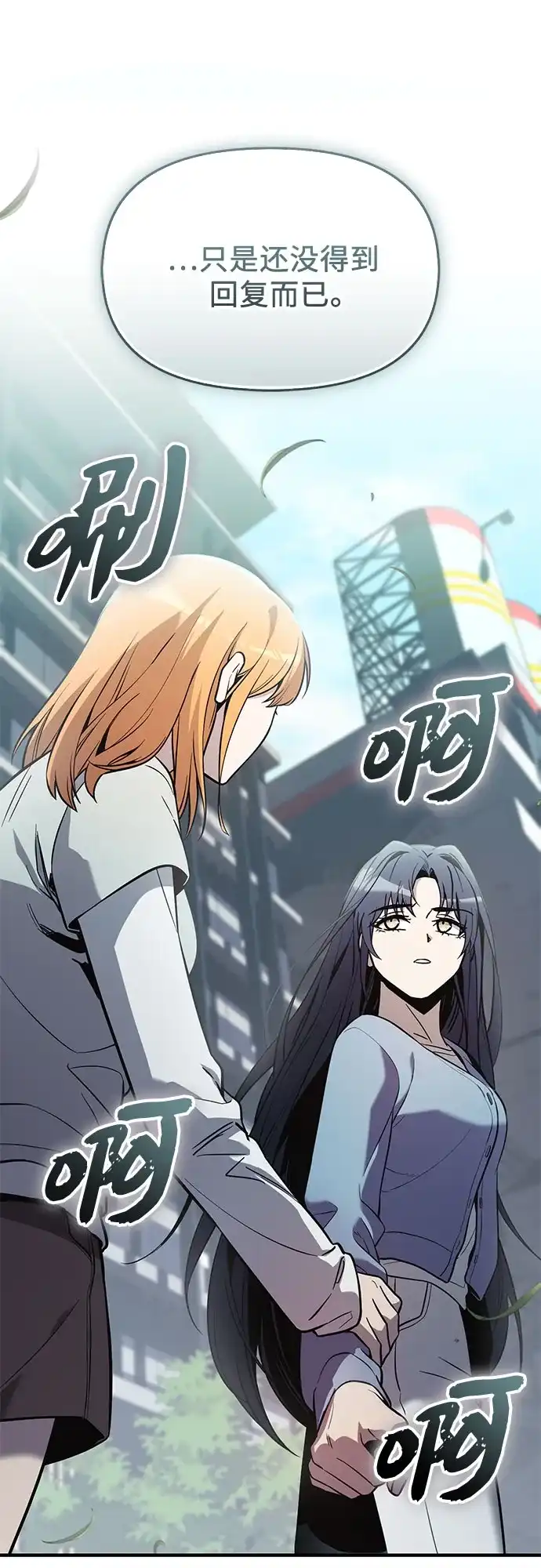 入手神话级专属装备 第2季 第81话 第29页