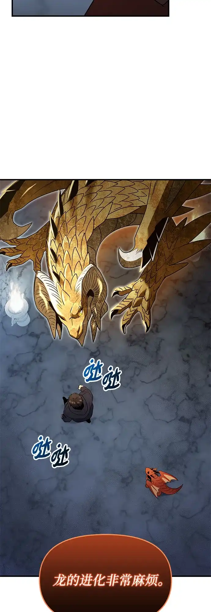 入手神话级专属装备 第2季 第81话 第41页