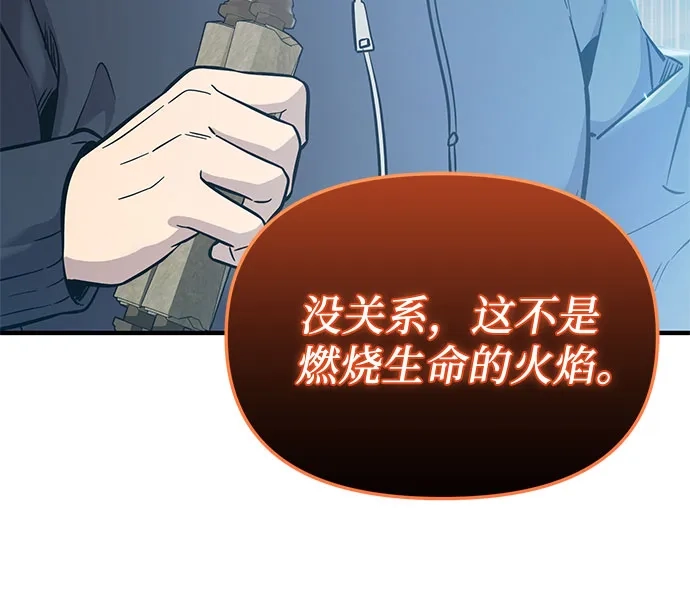 入手神话级专属装备 第2季 第81话 第65页