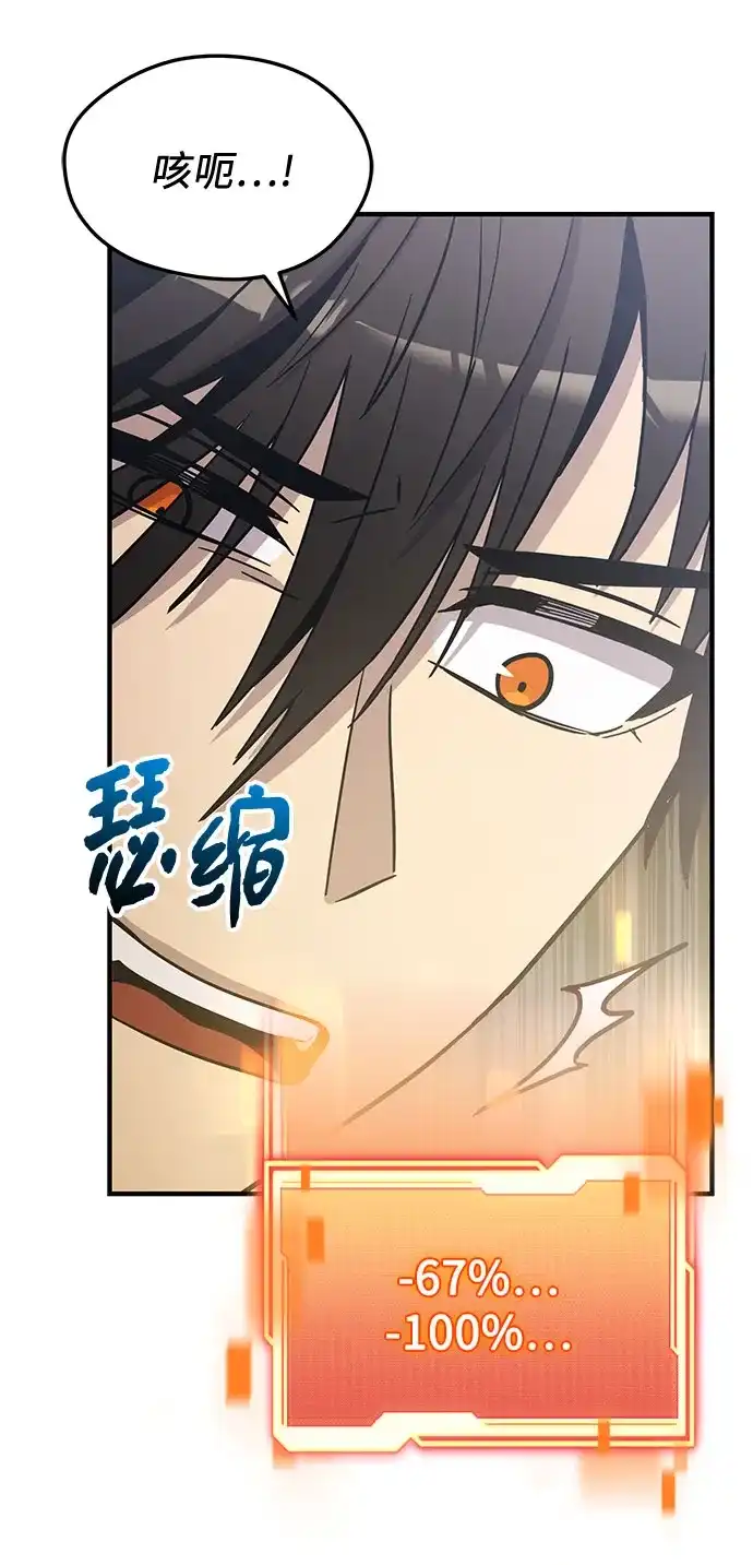 入手神话级专属装备 第2季 第81话 第57页