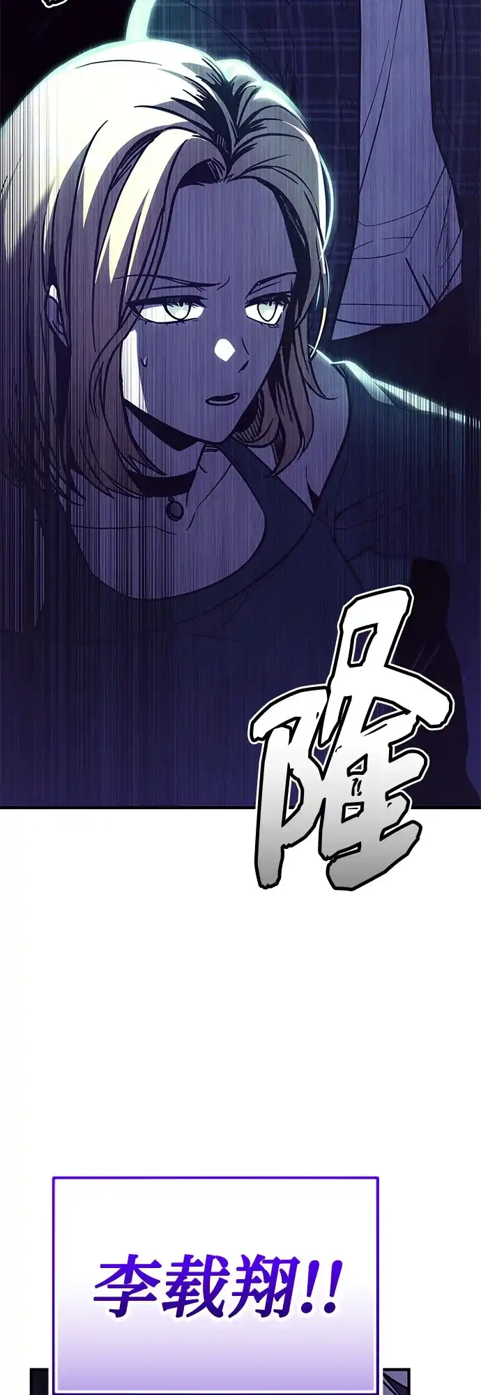 入手神话级专属装备 第2季 第81话 第10页