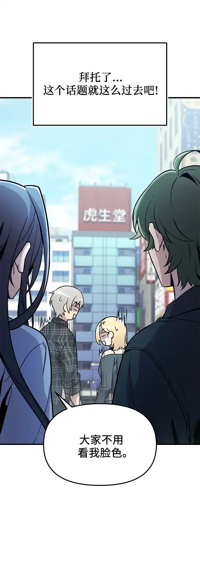 入手神话级专属装备 第2季 第81话 第16页