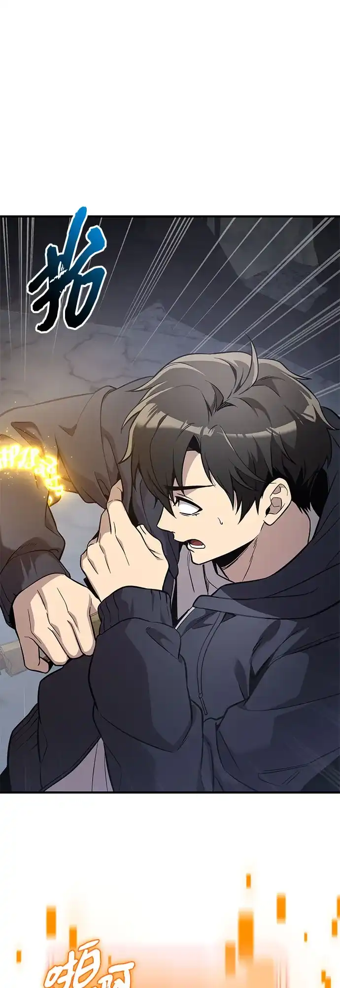 入手神话级专属装备 第2季 第81话 第58页