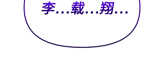 入手神话级专属装备 第2季 第81话 第21页