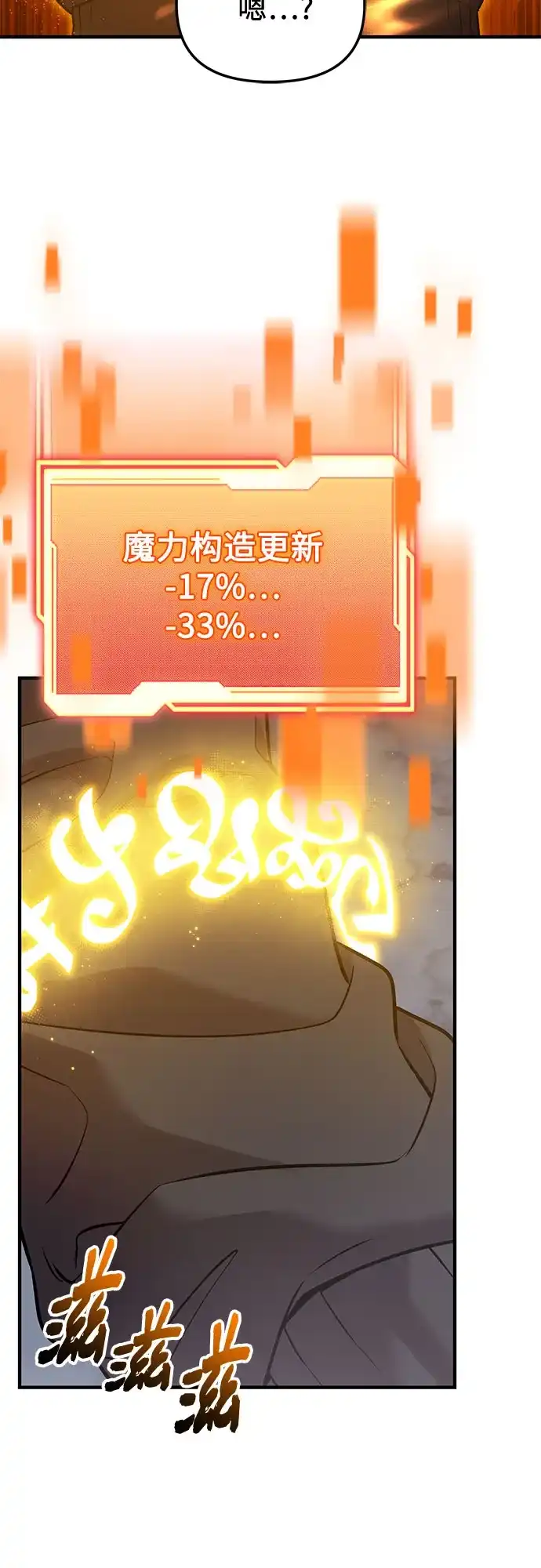 入手神话级专属装备 第2季 第81话 第56页