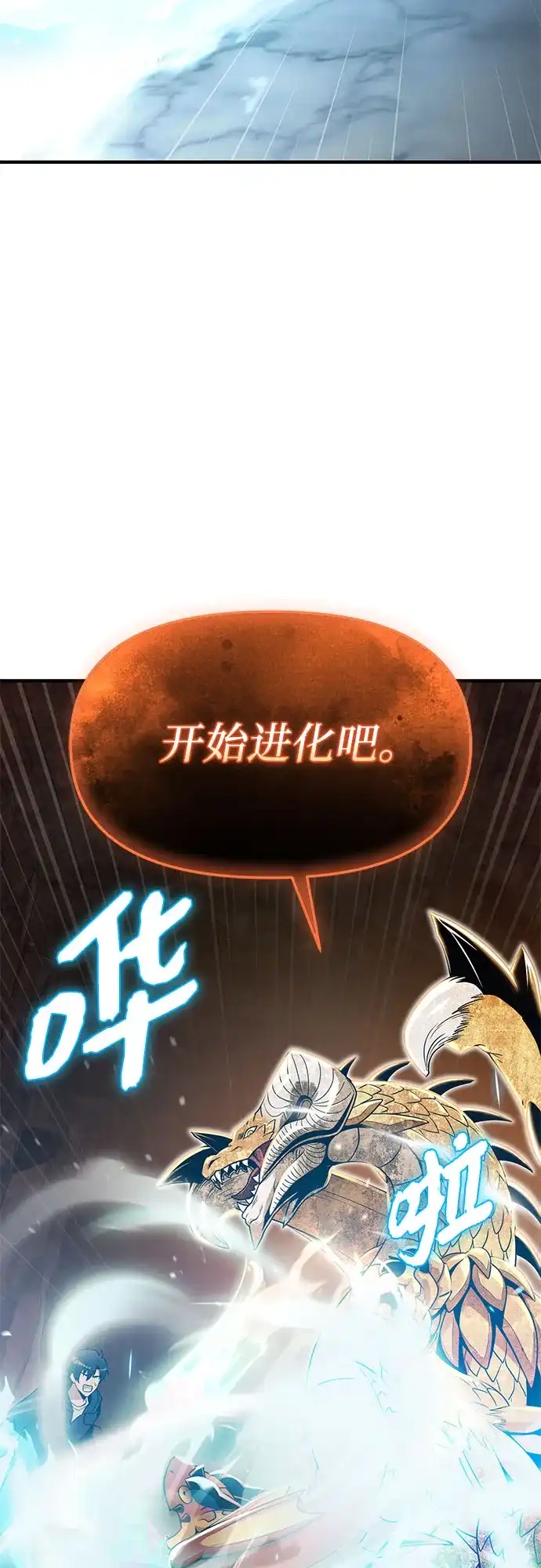 入手神话级专属装备 第2季 第81话 第63页