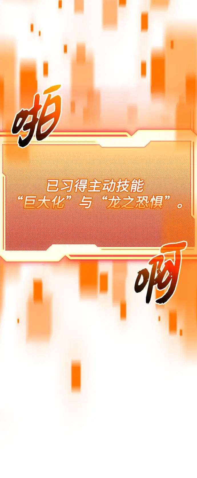 入手神话级专属装备 第2季 第81话 第72页