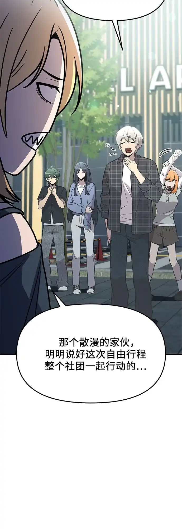 入手神话级专属装备 第2季 第81话 第4页
