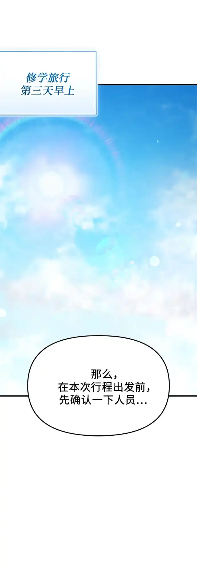 入手神话级专属装备 第2季 第81话 第2页