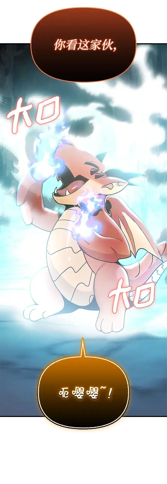 入手神话级专属装备 第2季 第81话 第67页
