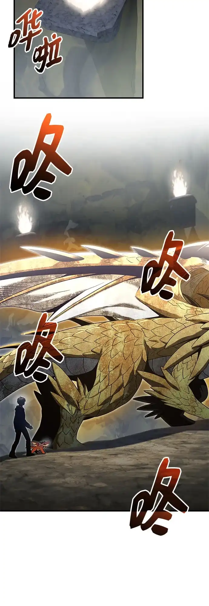 入手神话级专属装备 第2季 第81话 第33页