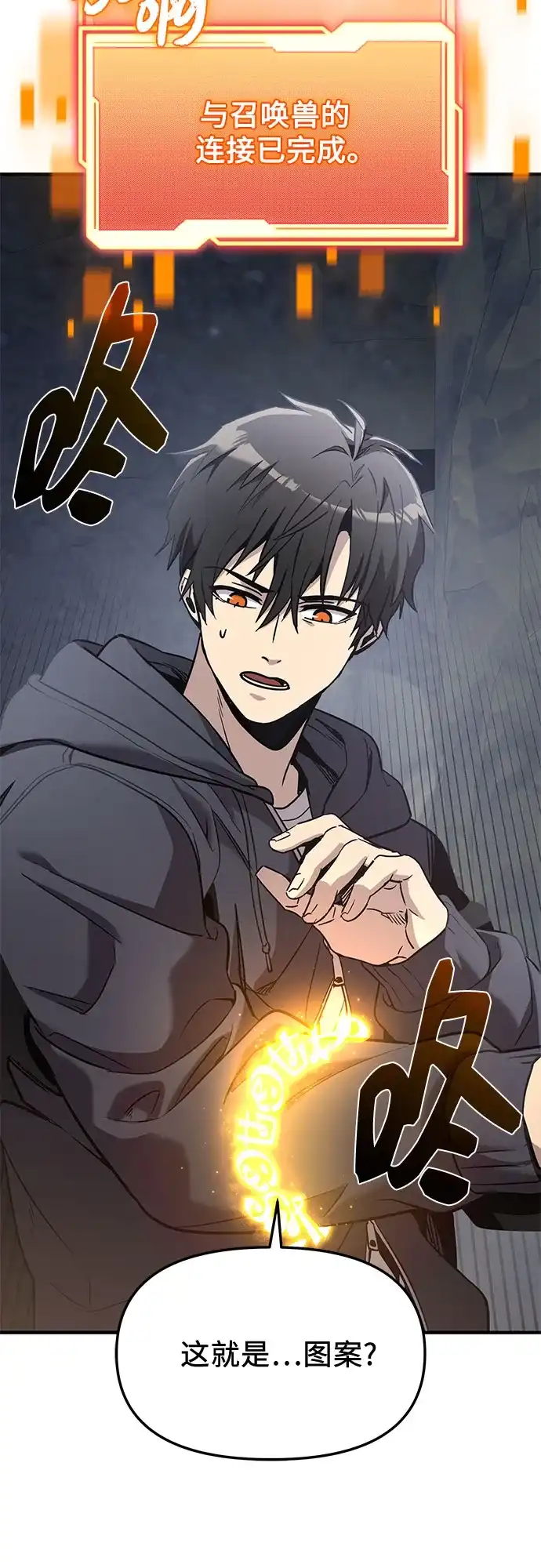 入手神话级专属装备 第2季 第81话 第59页