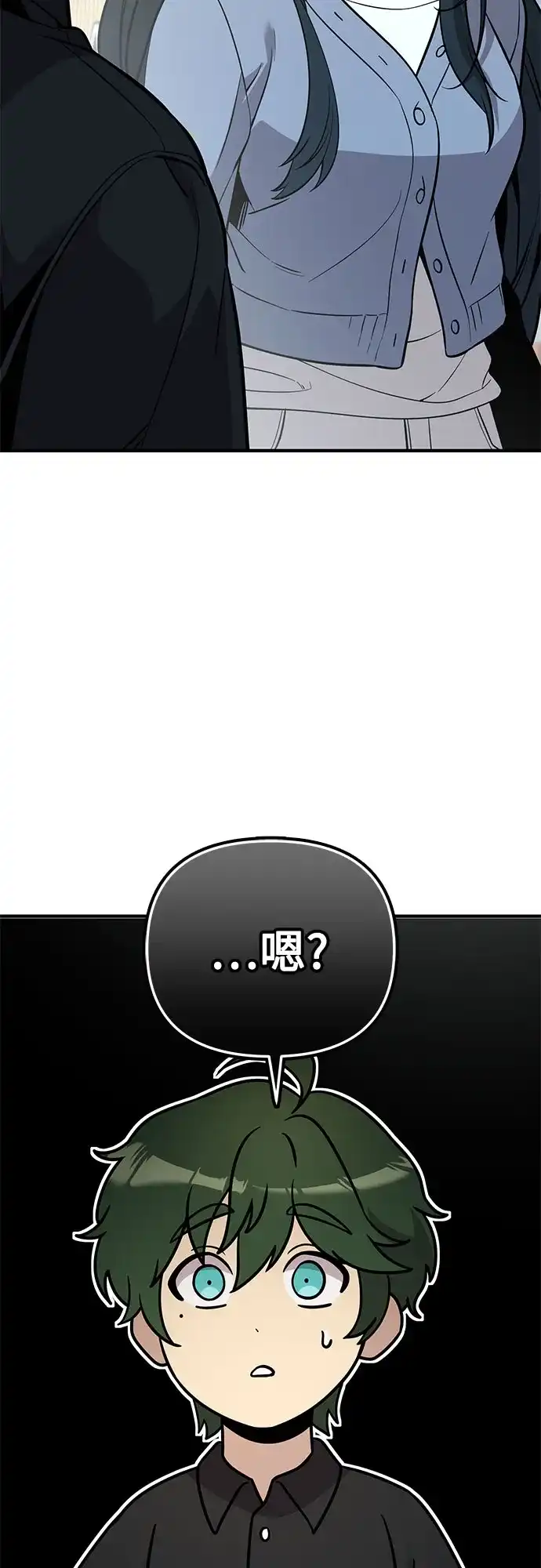 入手神话级专属装备 第2季 第81话 第19页