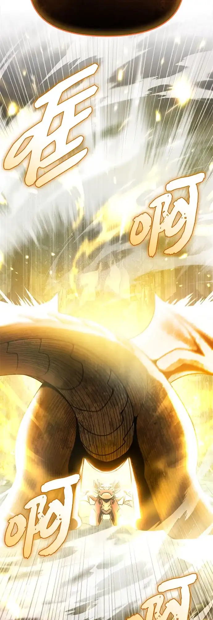 入手神话级专属装备 第2季 第81话 第52页