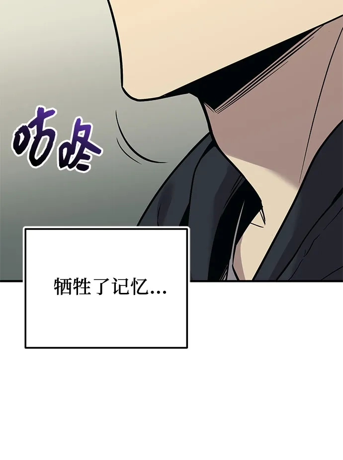 入手神话级专属装备 第2季 第82话 第27页
