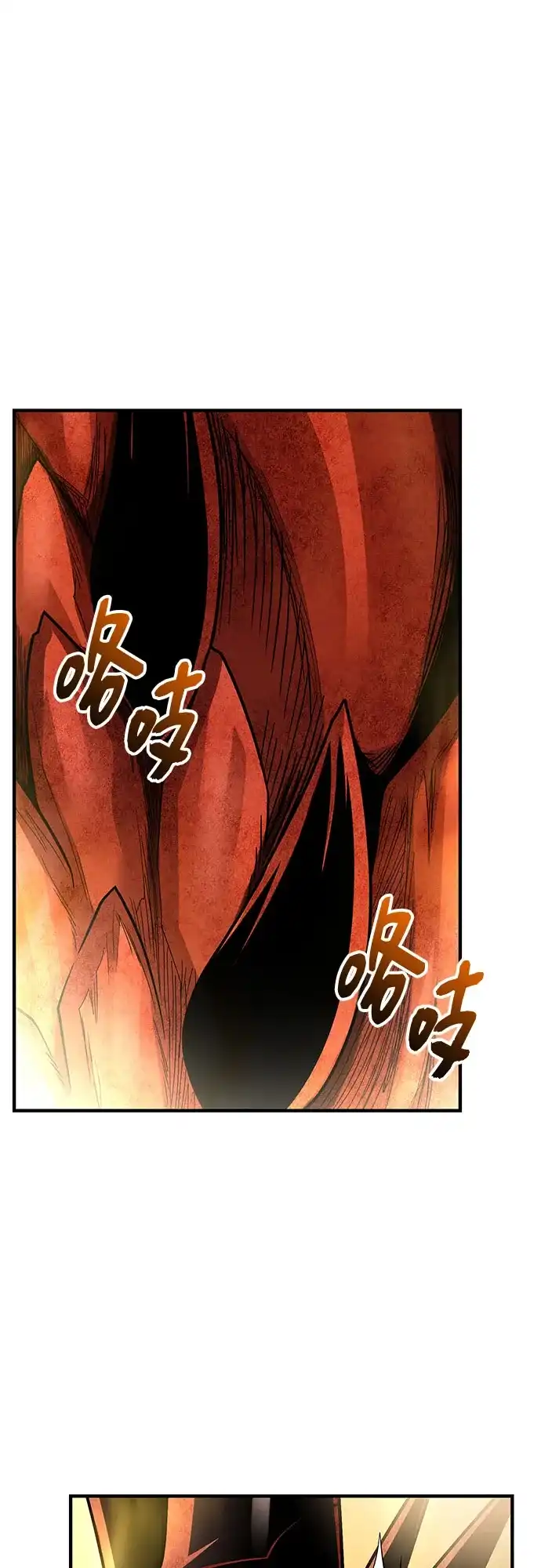 入手神话级专属装备 第2季 第82话 第2页