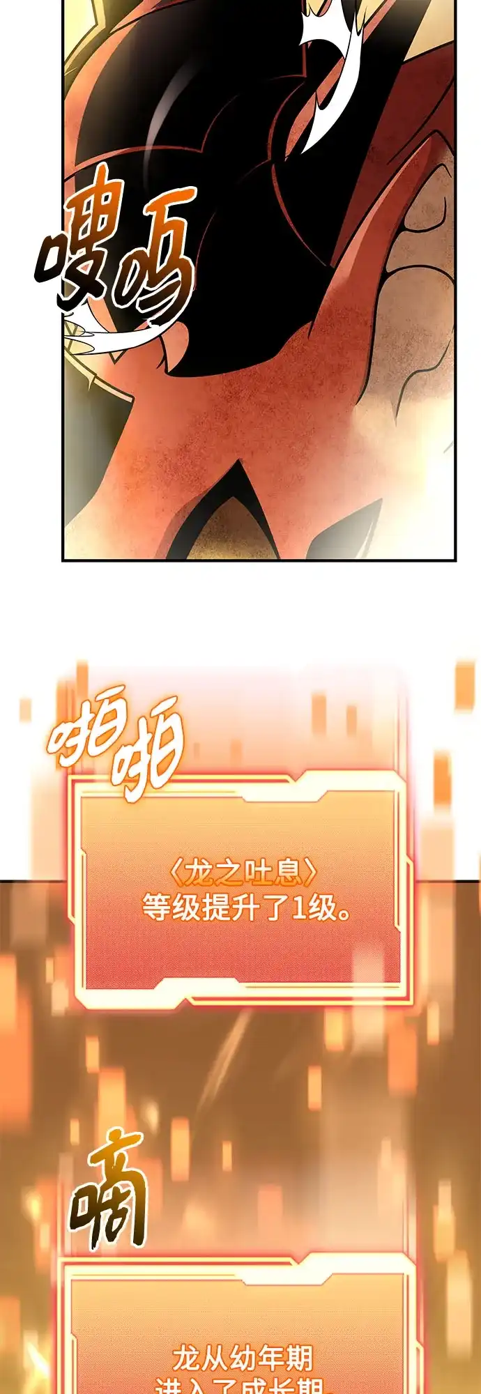 入手神话级专属装备 第2季 第82话 第3页