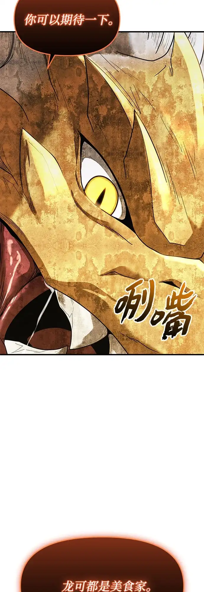 入手神话级专属装备 第2季 第82话 第36页