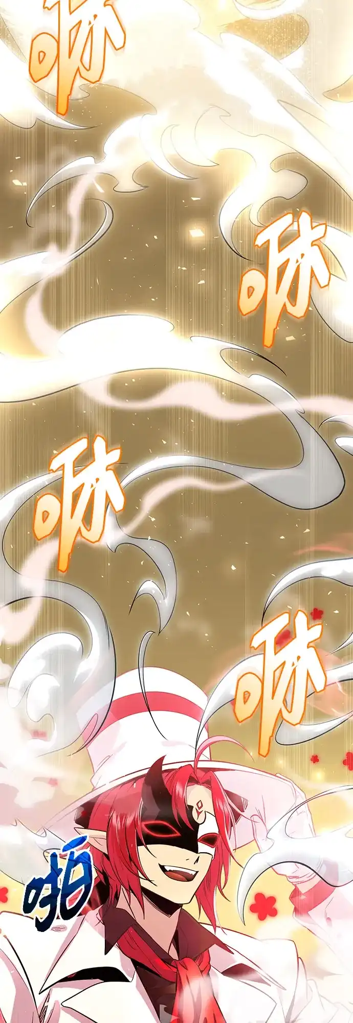入手神话级专属装备 第2季 第82话 第73页