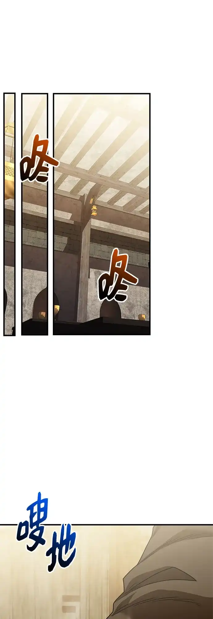 入手神话级专属装备 第2季 第82话 第42页