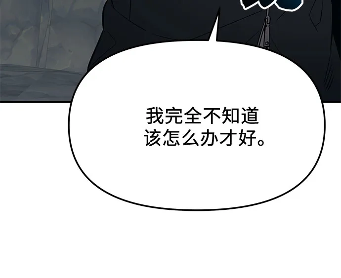 入手神话级专属装备 第2季 第82话 第33页
