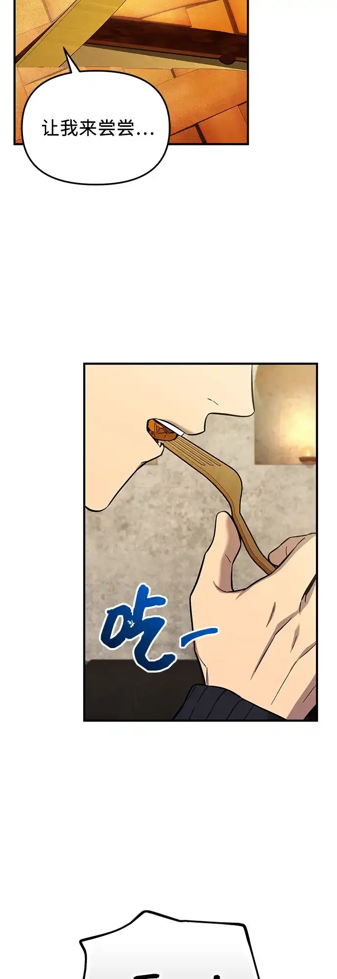 入手神话级专属装备 第2季 第82话 第46页