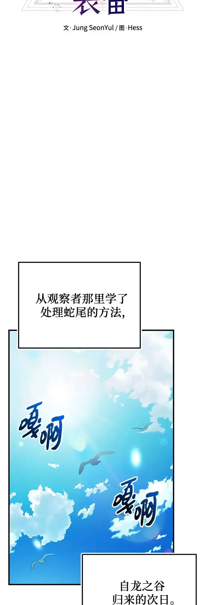入手神话级专属装备 第2季 第82话 第51页