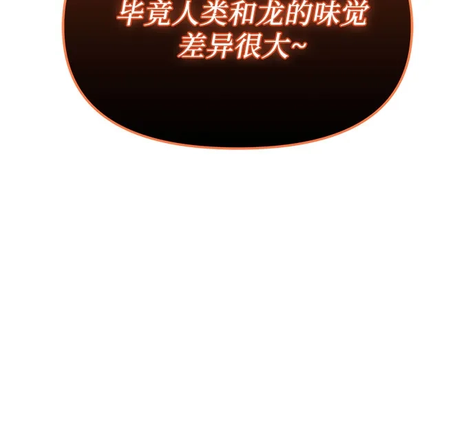 入手神话级专属装备 第2季 第82话 第59页