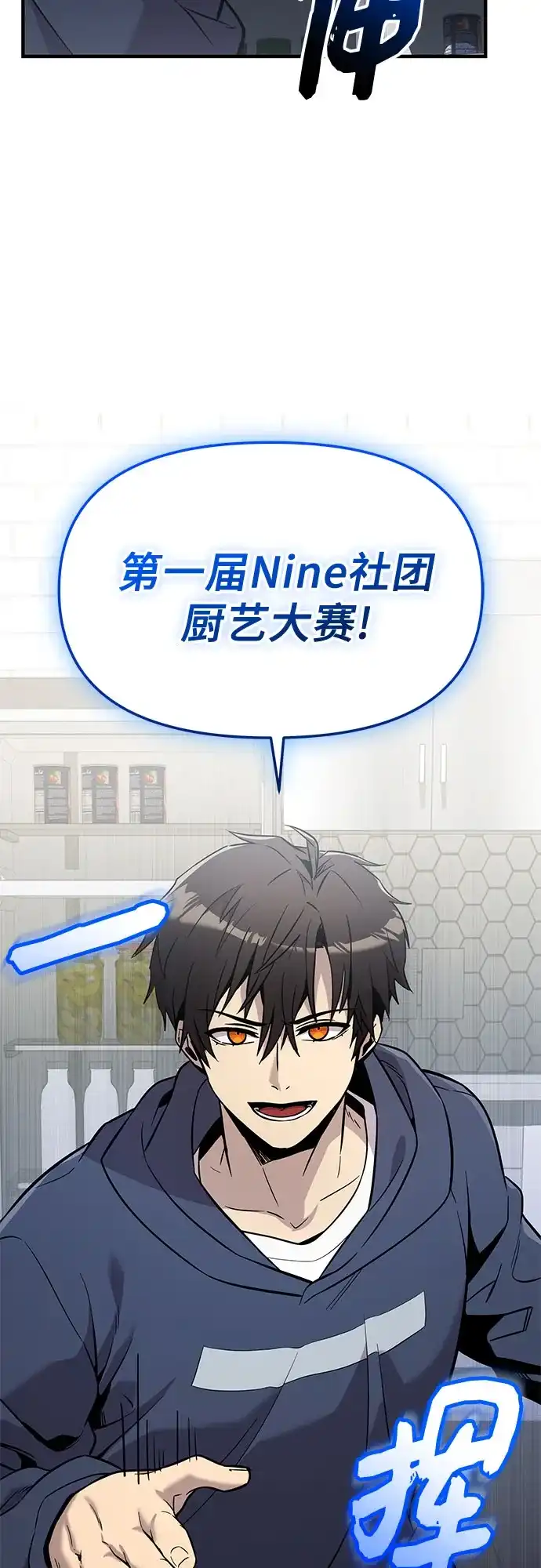 入手神话级专属装备 第2季 第83话 第20页