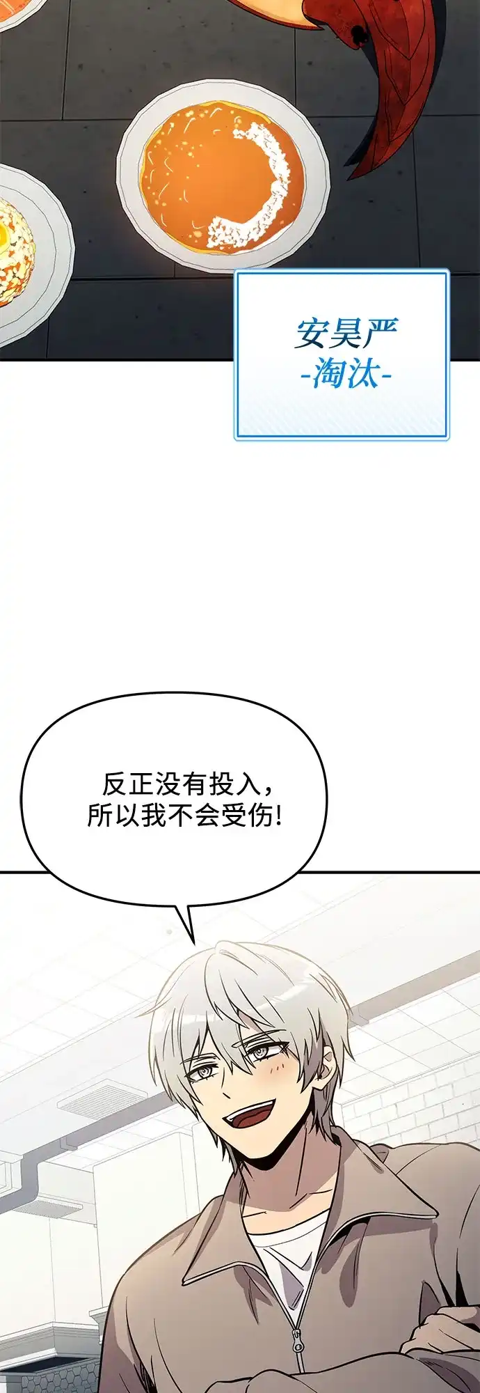 入手神话级专属装备 第2季 第83话 第40页