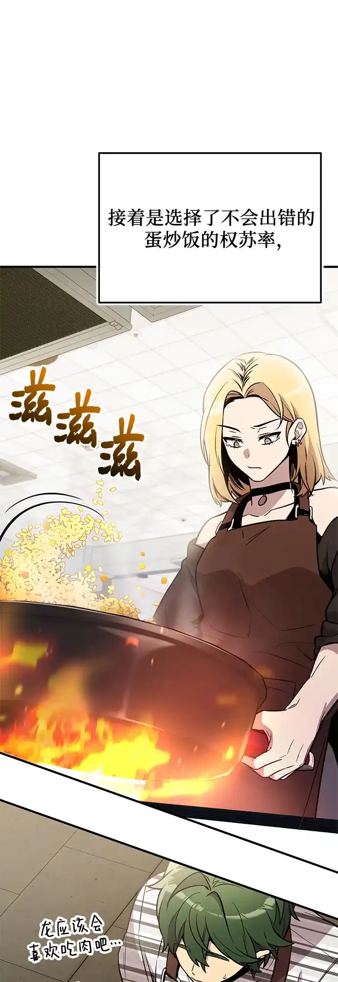 入手神话级专属装备 第2季 第83话 第28页