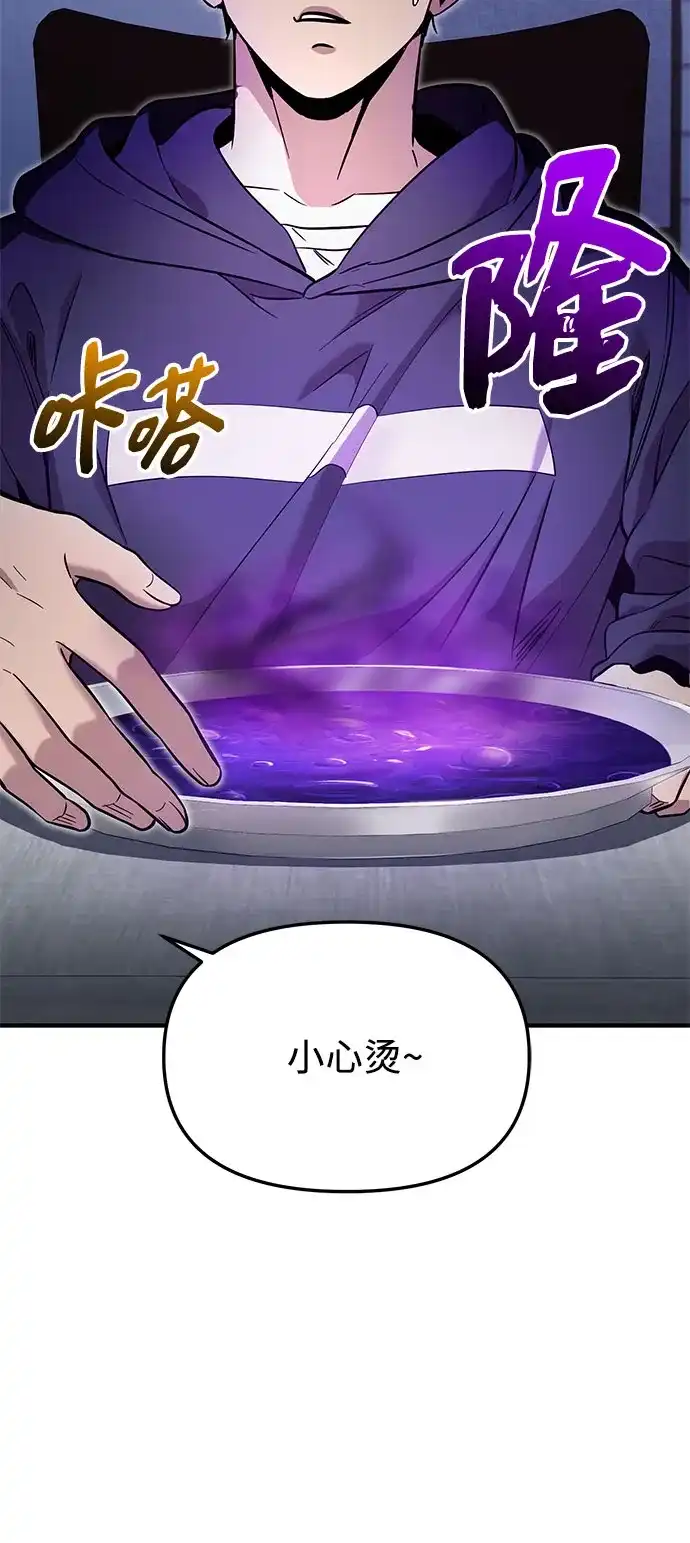 入手神话级专属装备 第2季 第83话 第63页