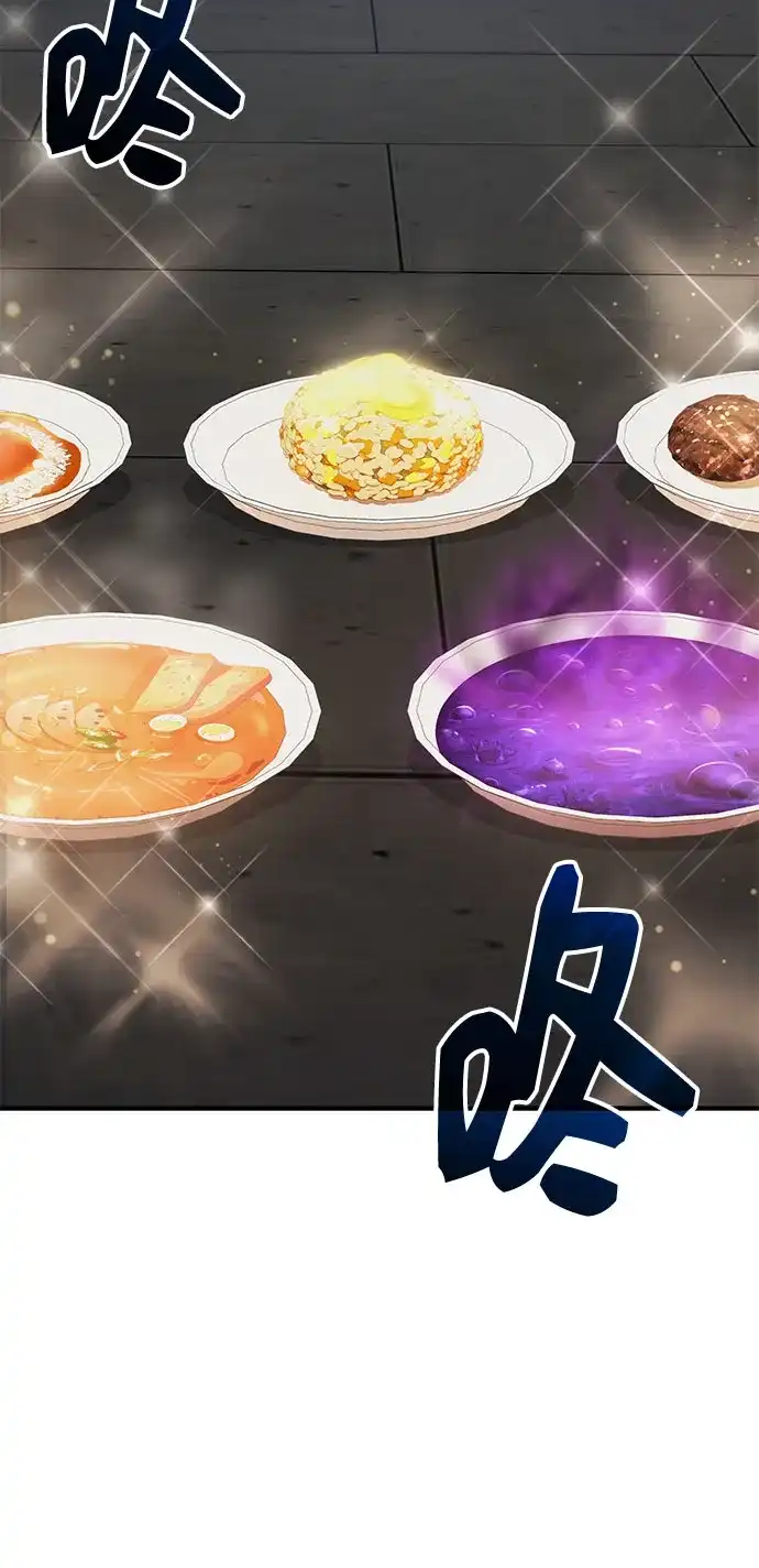 入手神话级专属装备 第2季 第83话 第33页