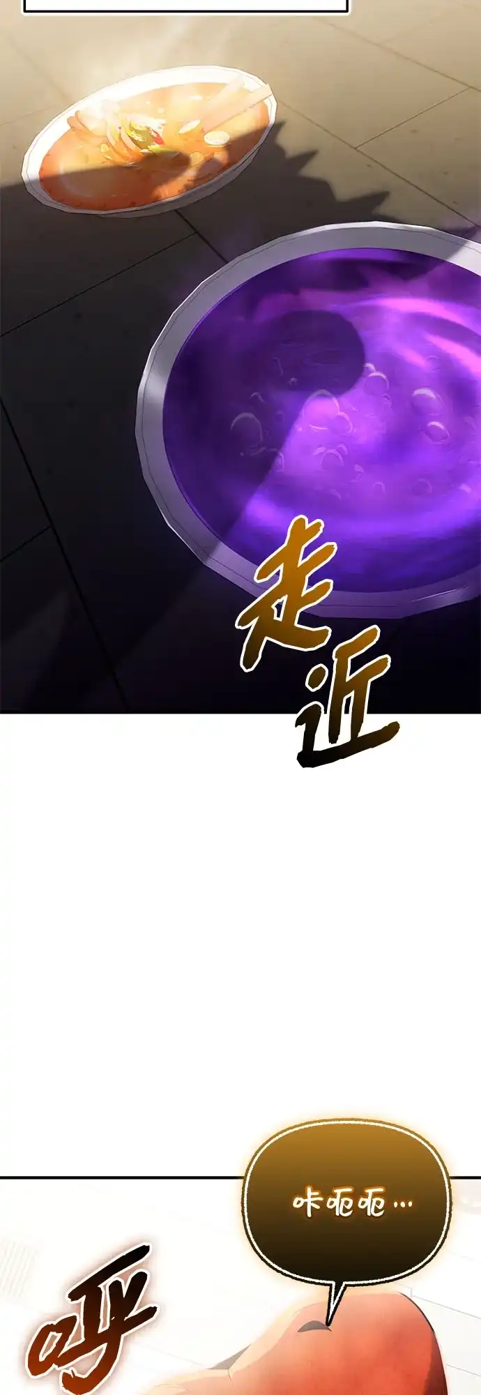 入手神话级专属装备 第2季 第83话 第44页