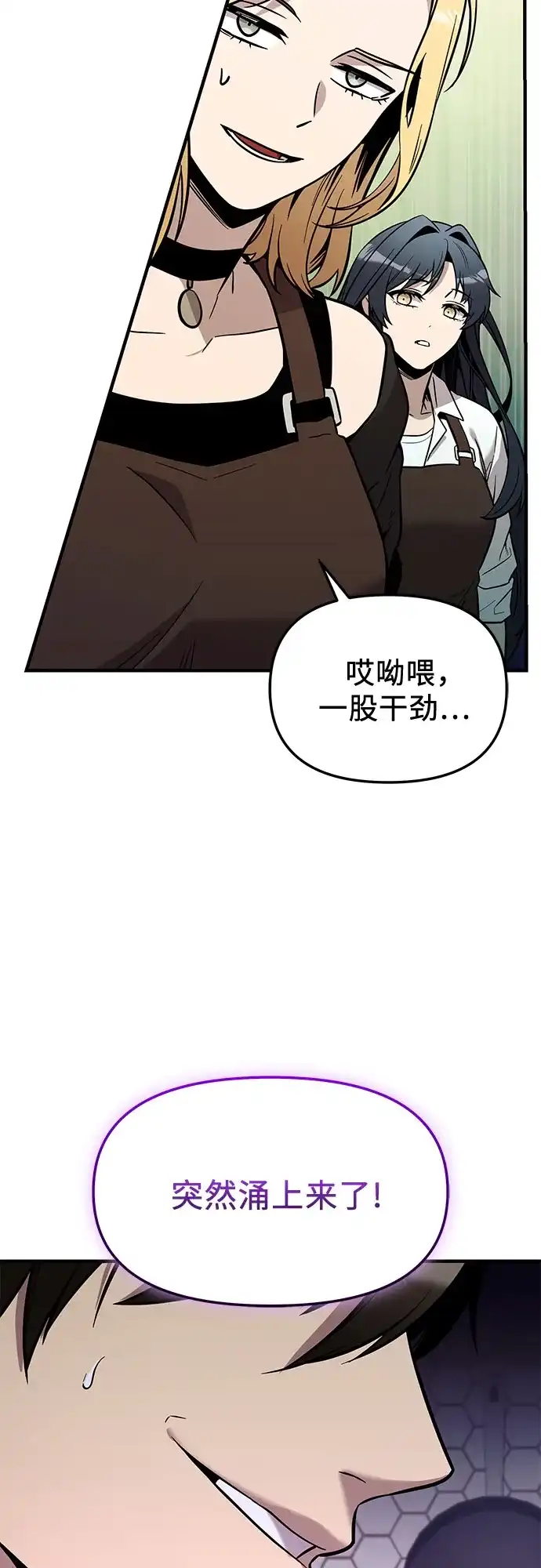 入手神话级专属装备 第2季 第83话 第18页